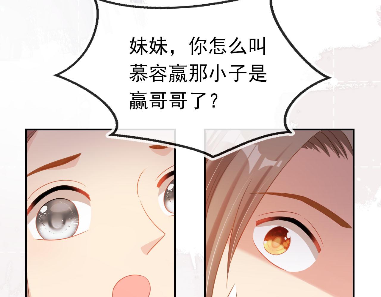 第117话 新太子？71