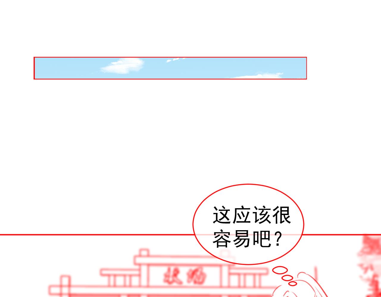 第51话 我竟输给一颗石榴！94