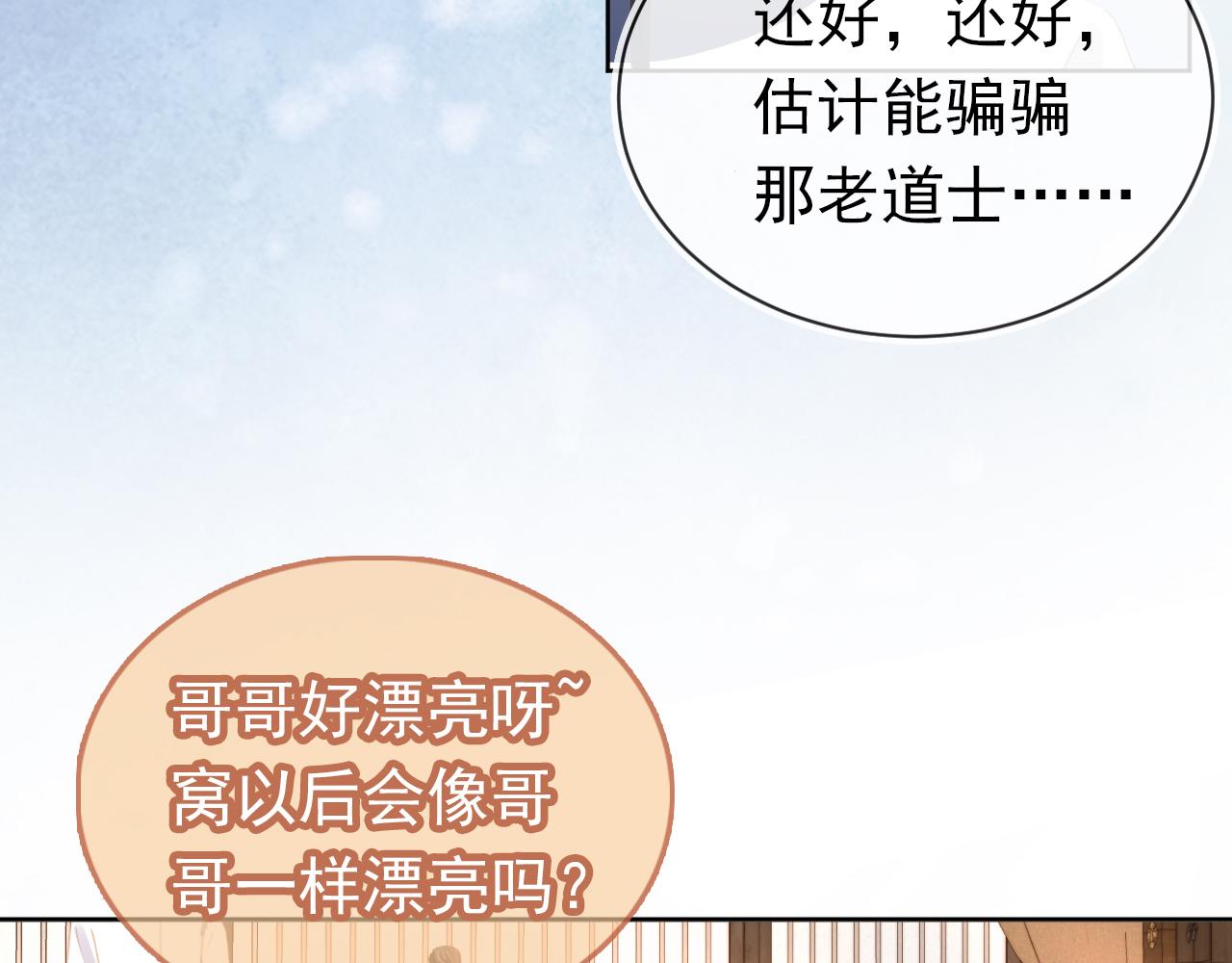 第78话 这就是女装大佬嘛？!13