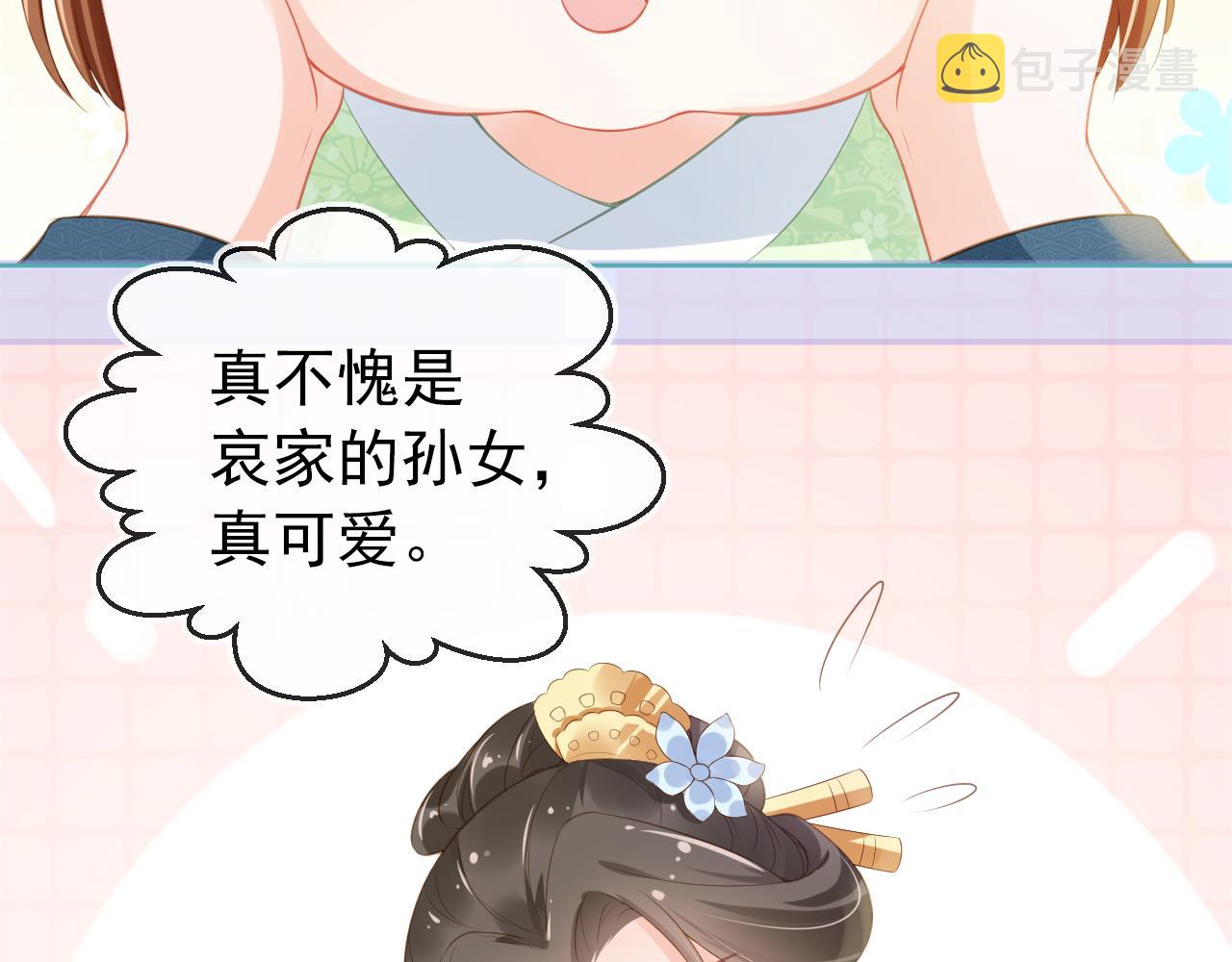 第9话 小胖墩的娘是谁？15