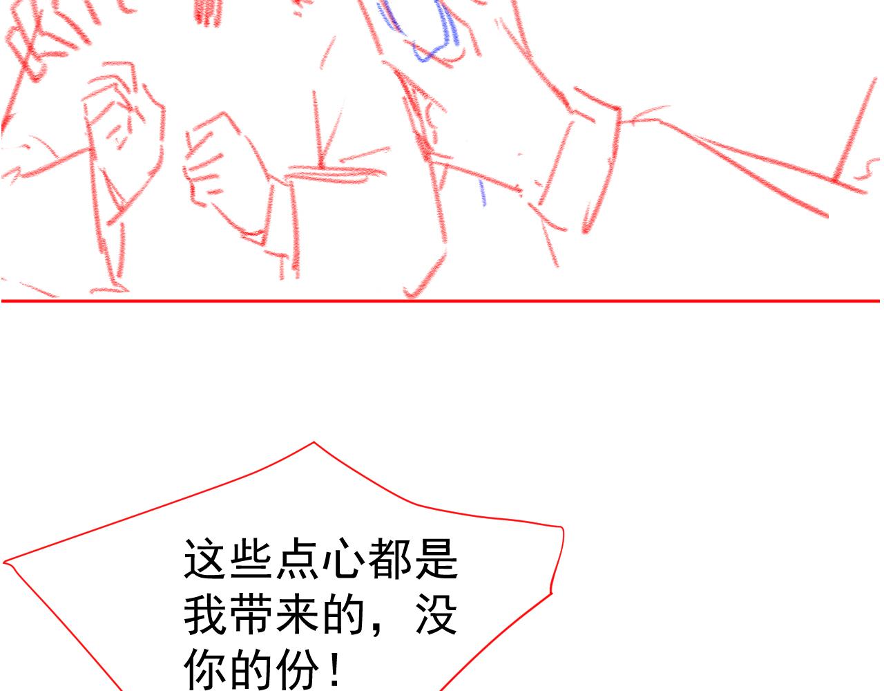 第47话 别想打朕女儿主意90