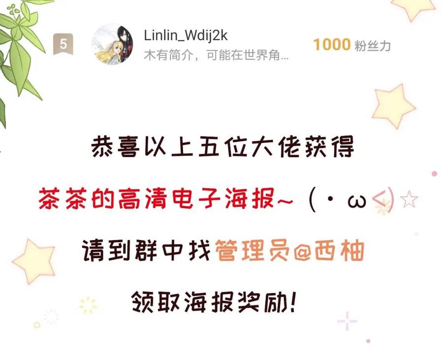 第28话 小肚兜好凉爽~105