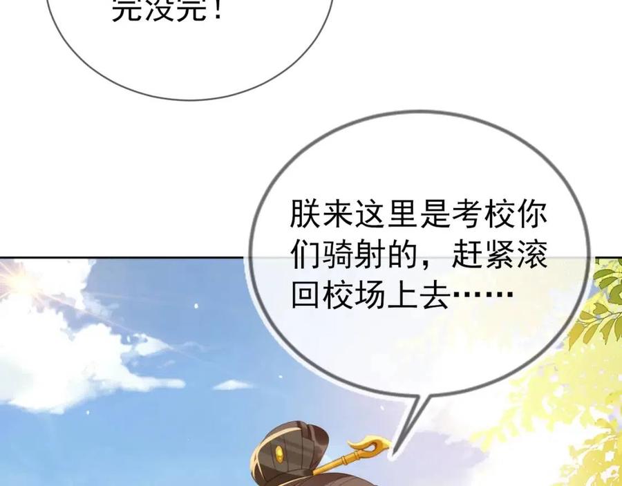第25话 妹妹在，不能输！50