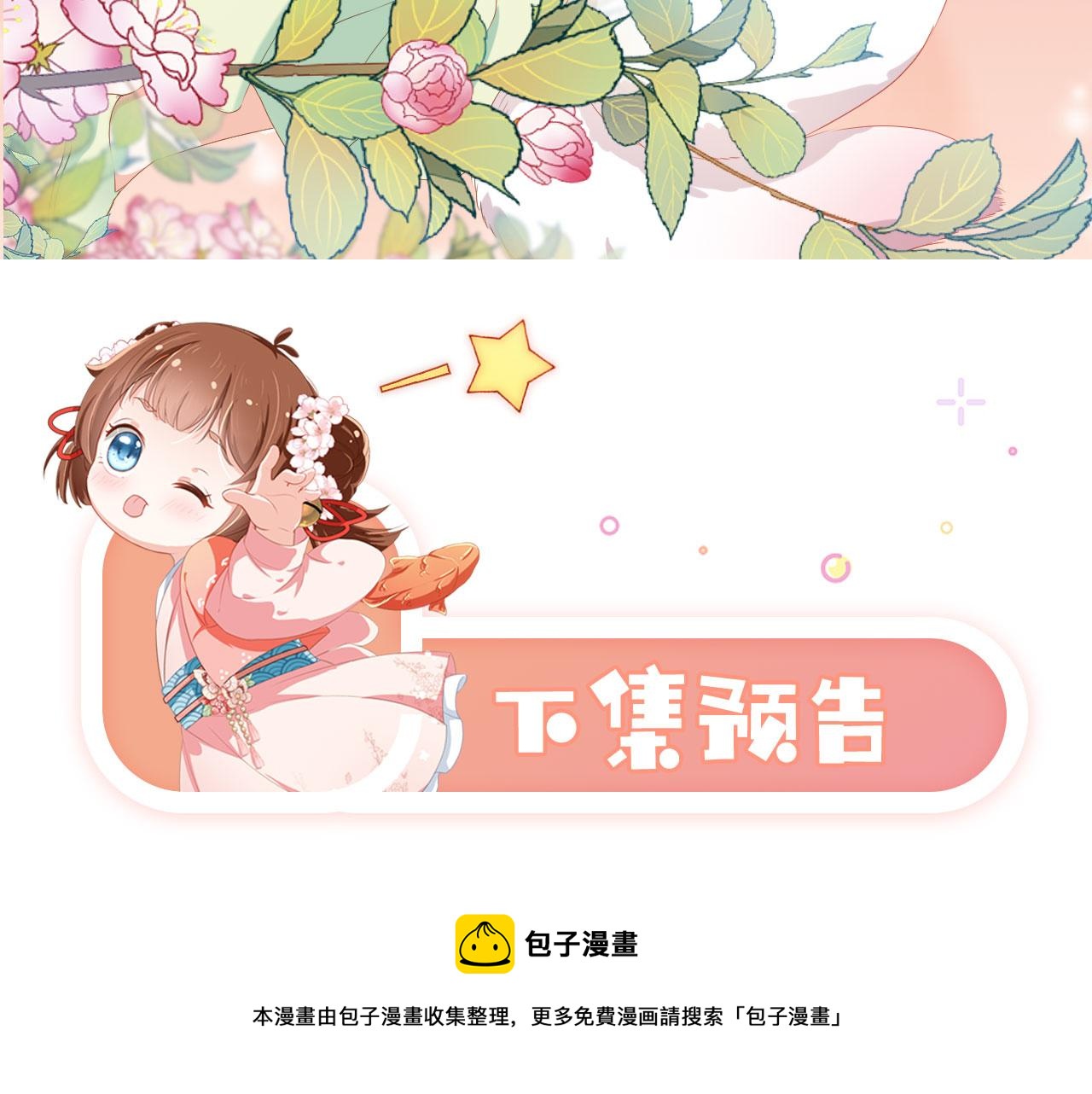 第59话 慕容赢归国？92