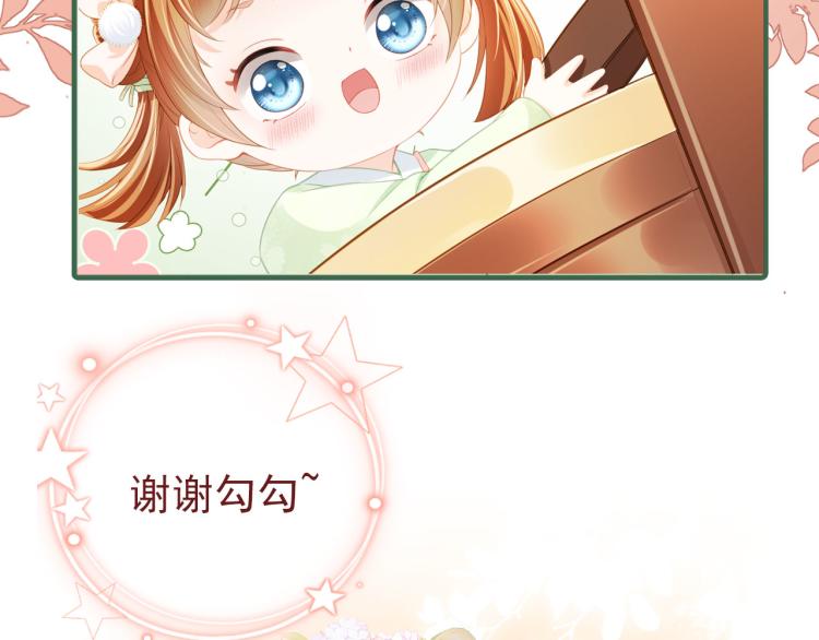 序章 最萌公主驾到！19