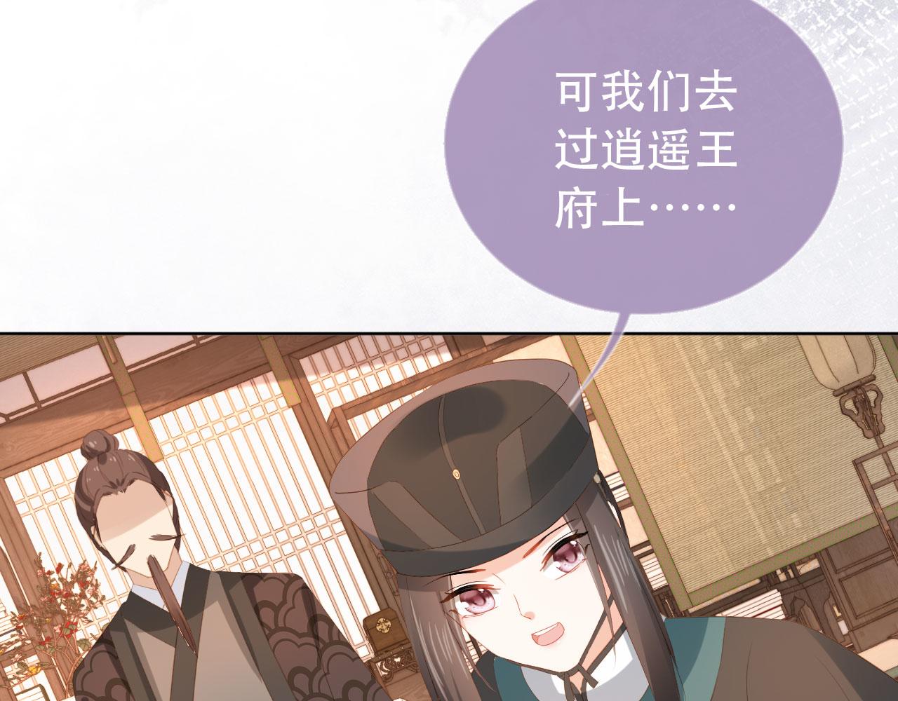 第79话 不许凶凶~17