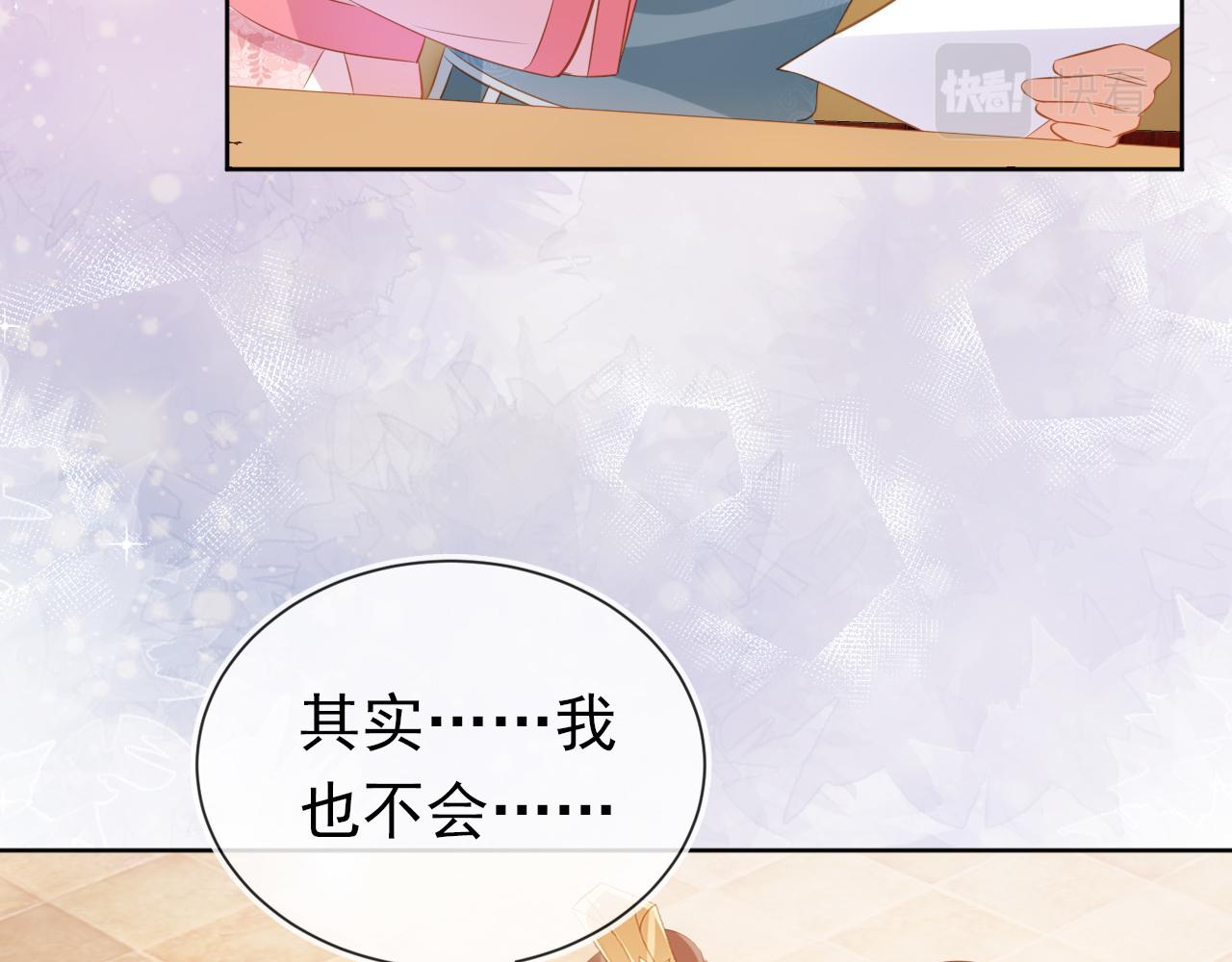 第86话 算数什么的也太难啦40