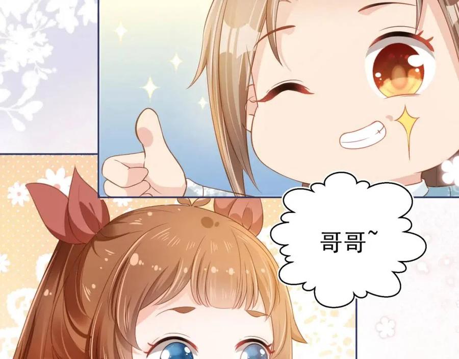 第28话 小肚兜好凉爽~31