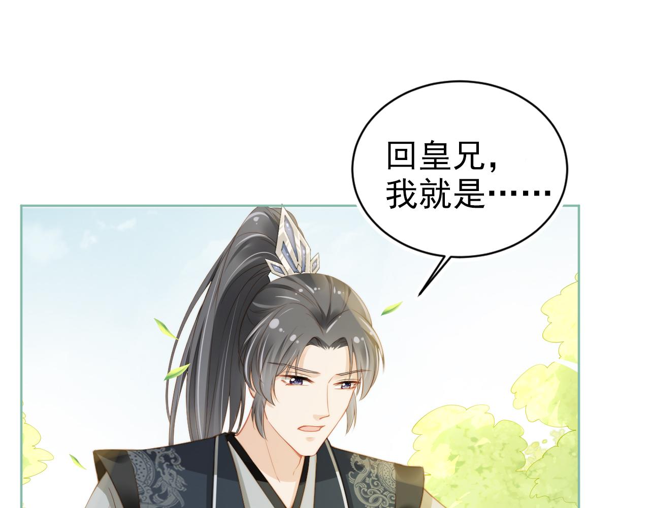 第12话 谁把公主弄哭了？36