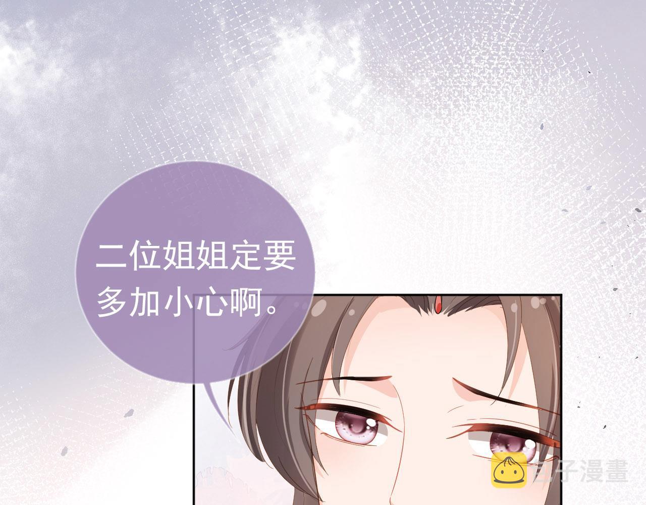 第73话 爹爹竟然会困困魔咒22