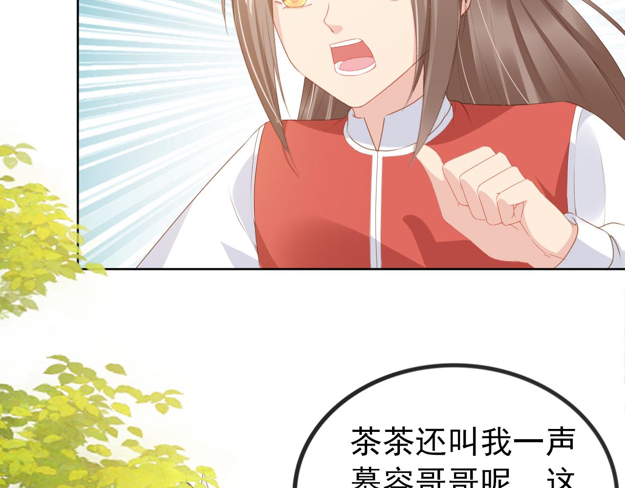 第48话 争抢投喂权35