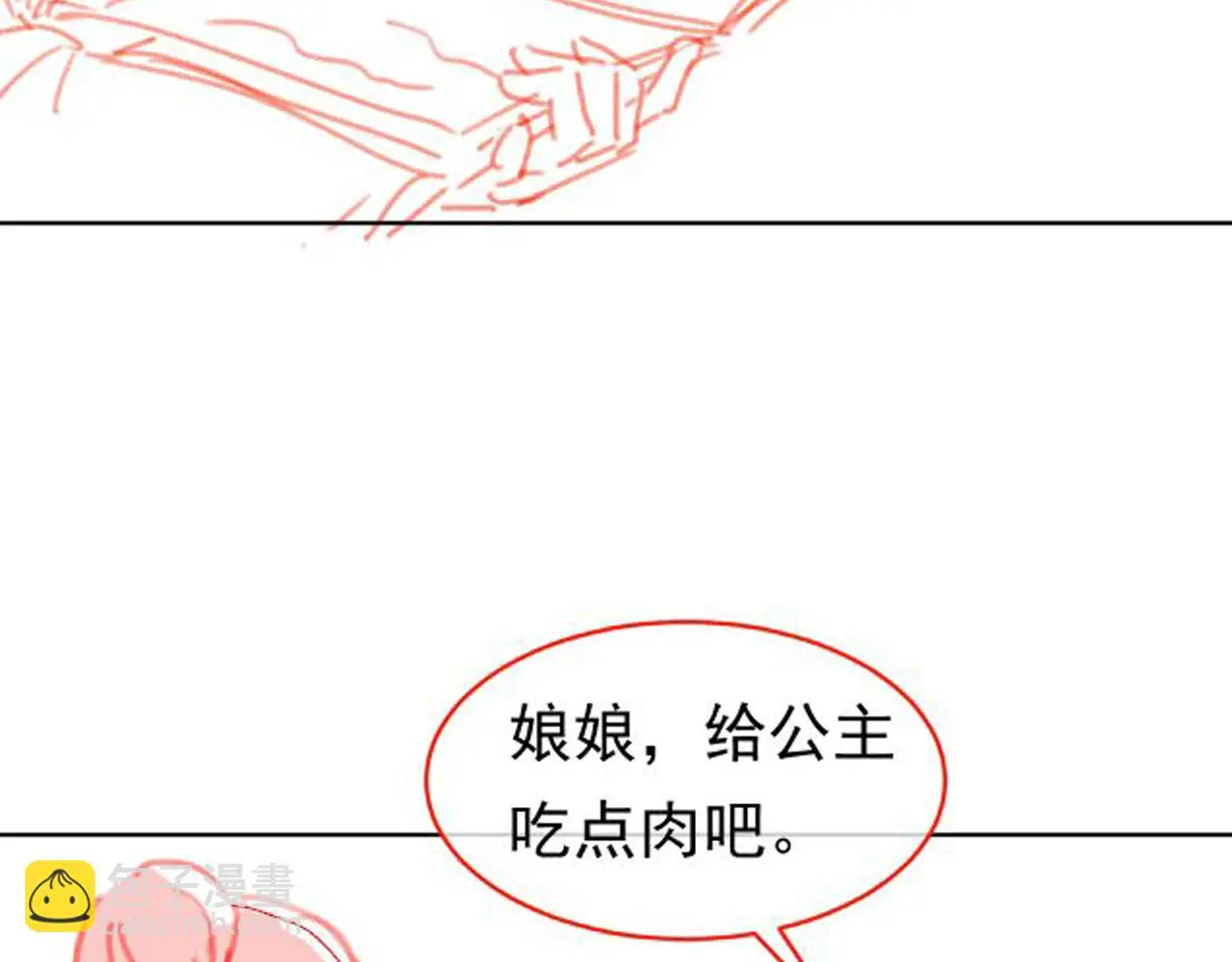 第87话 “放假”了100