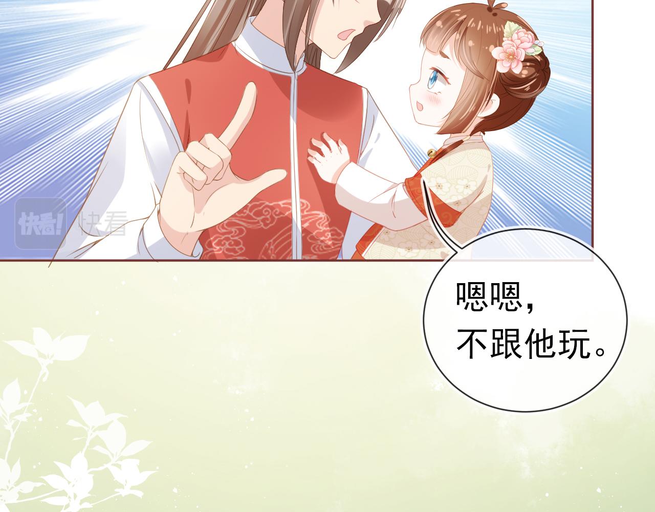 第38话 茶茶是我的！23