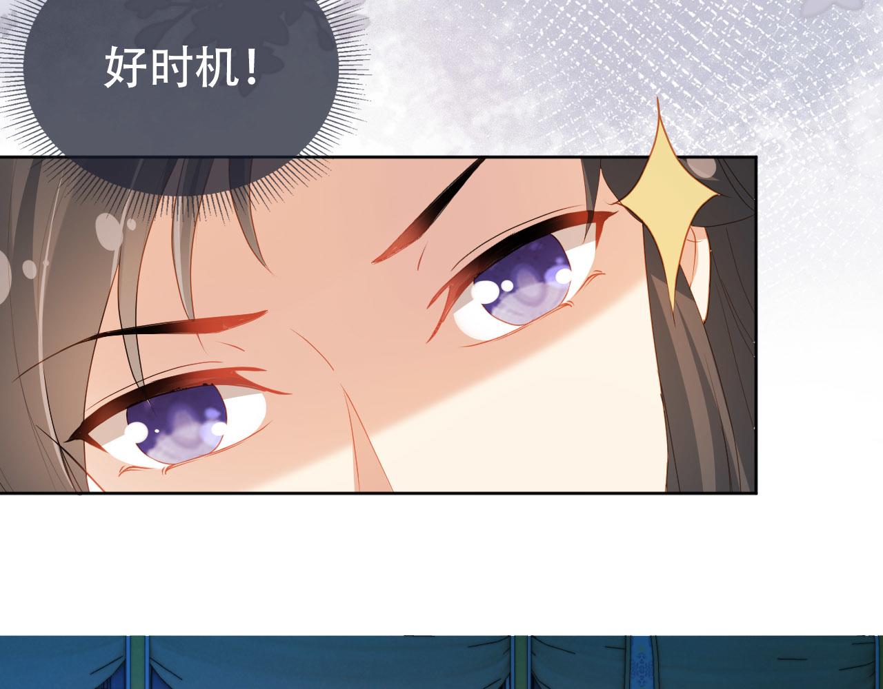 第75话 不许再想着他！28