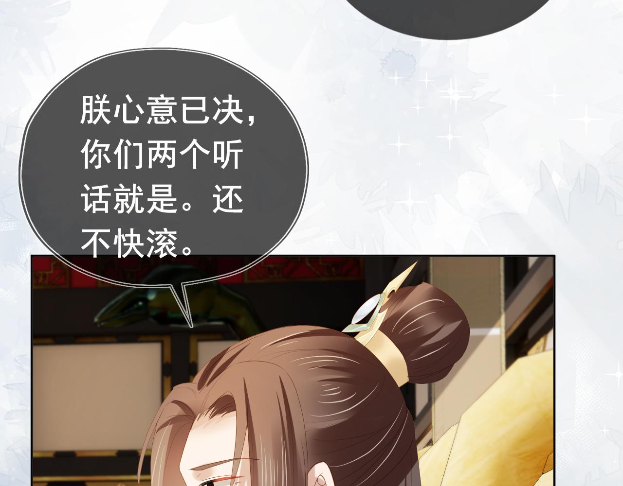 第67话 爹爹又生气了？77