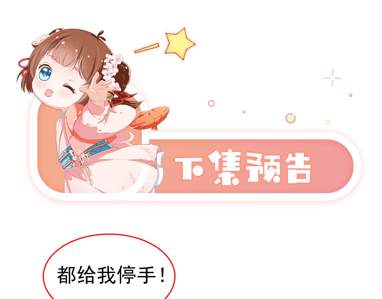 第82话 茶茶别怕爹爹来了！98