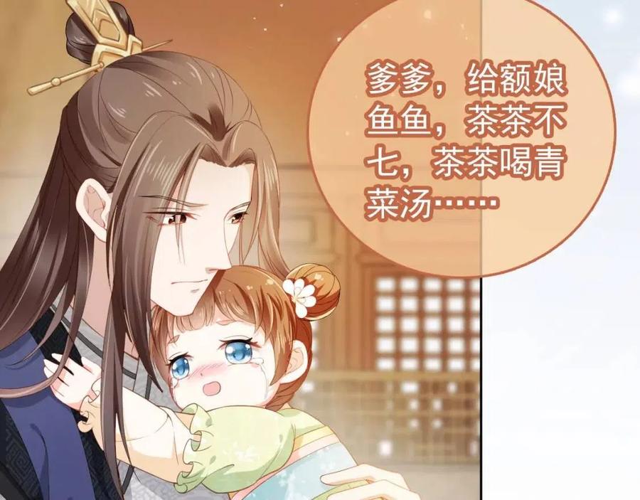 第18话 闺女的亲亲40