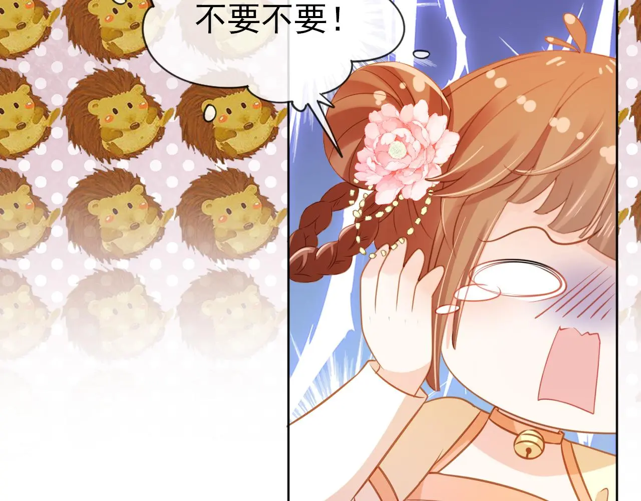 第91话 主动认错才是好孩子！18