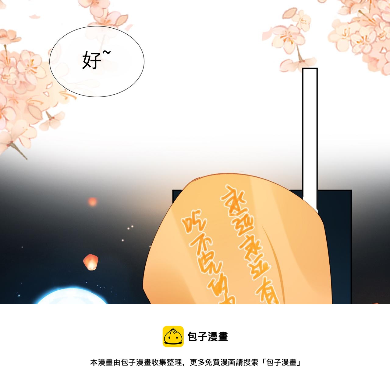 第55话 落水危险！64