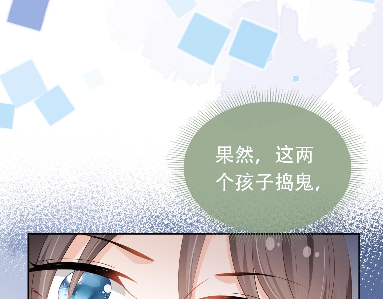 第90话 谎话被拆穿！48