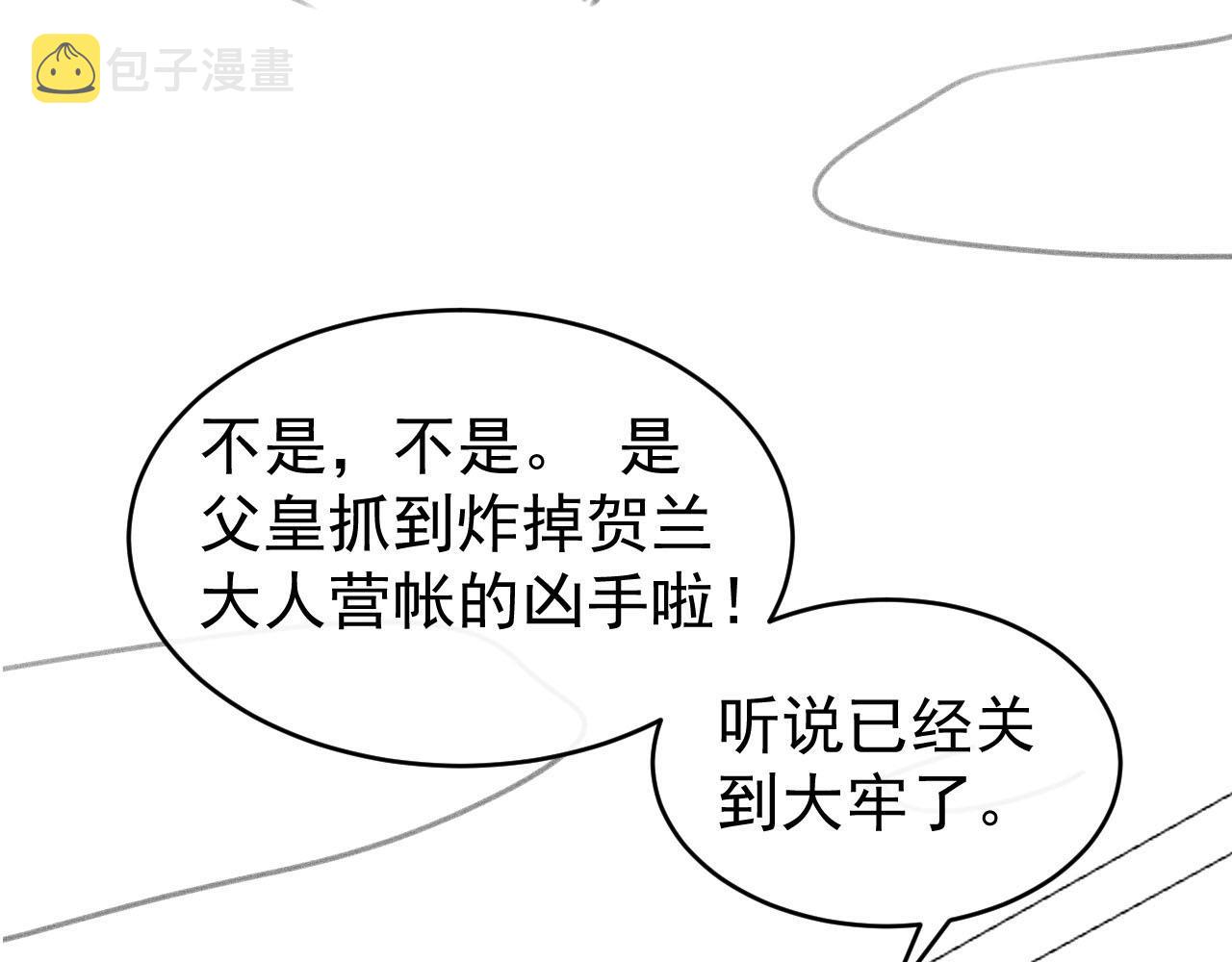 第126话 三哥要当将军啦！112