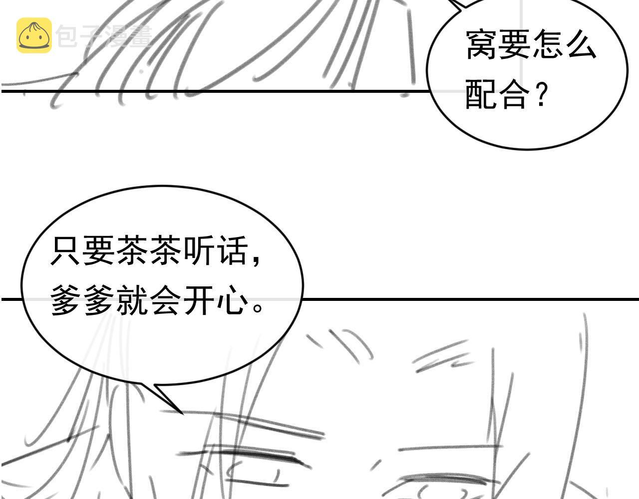 第133话 不要离开我95