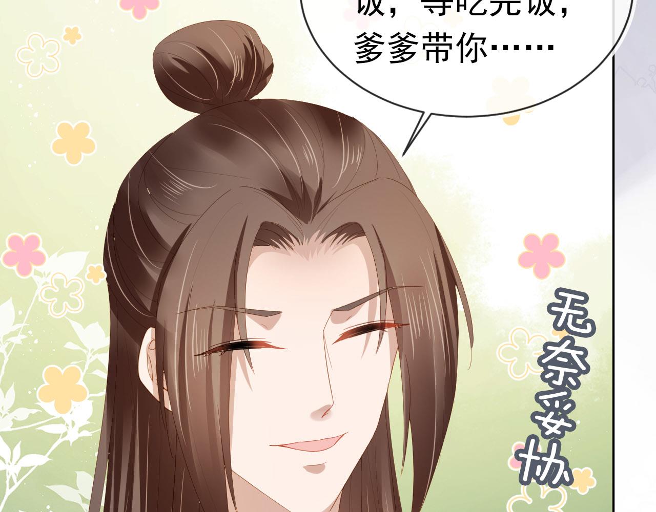 第70话 活神仙登场？45