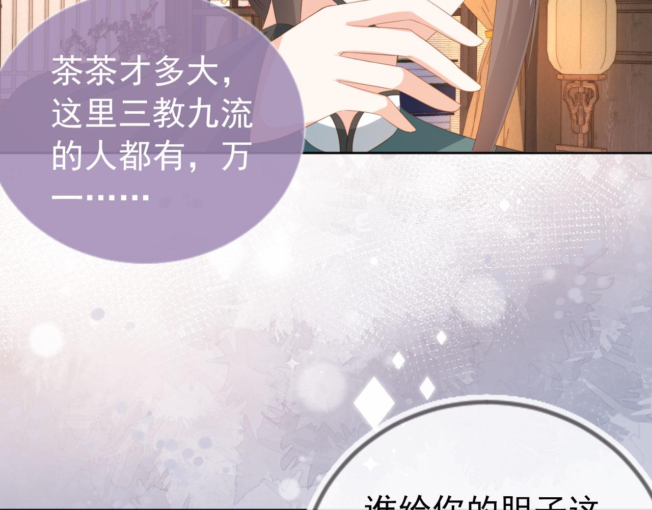 第79话 不许凶凶~65