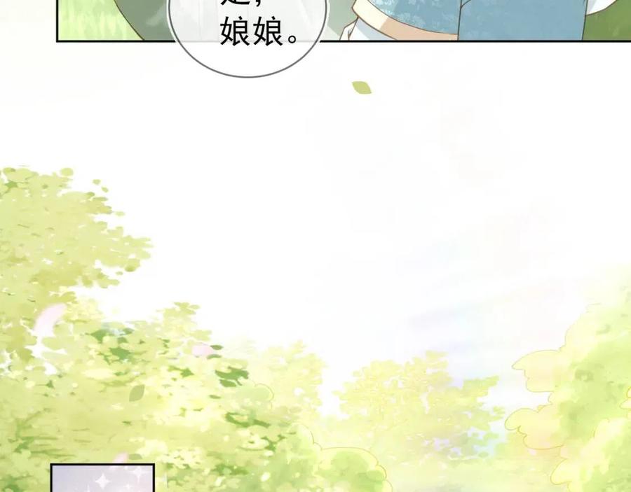 第19话 爹爹要爱娘亲~19