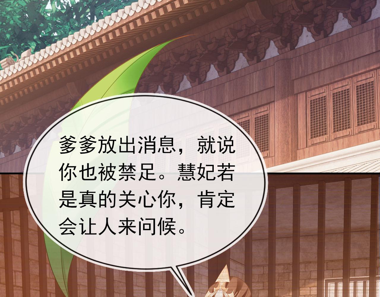 第128话 茶茶被禁足97