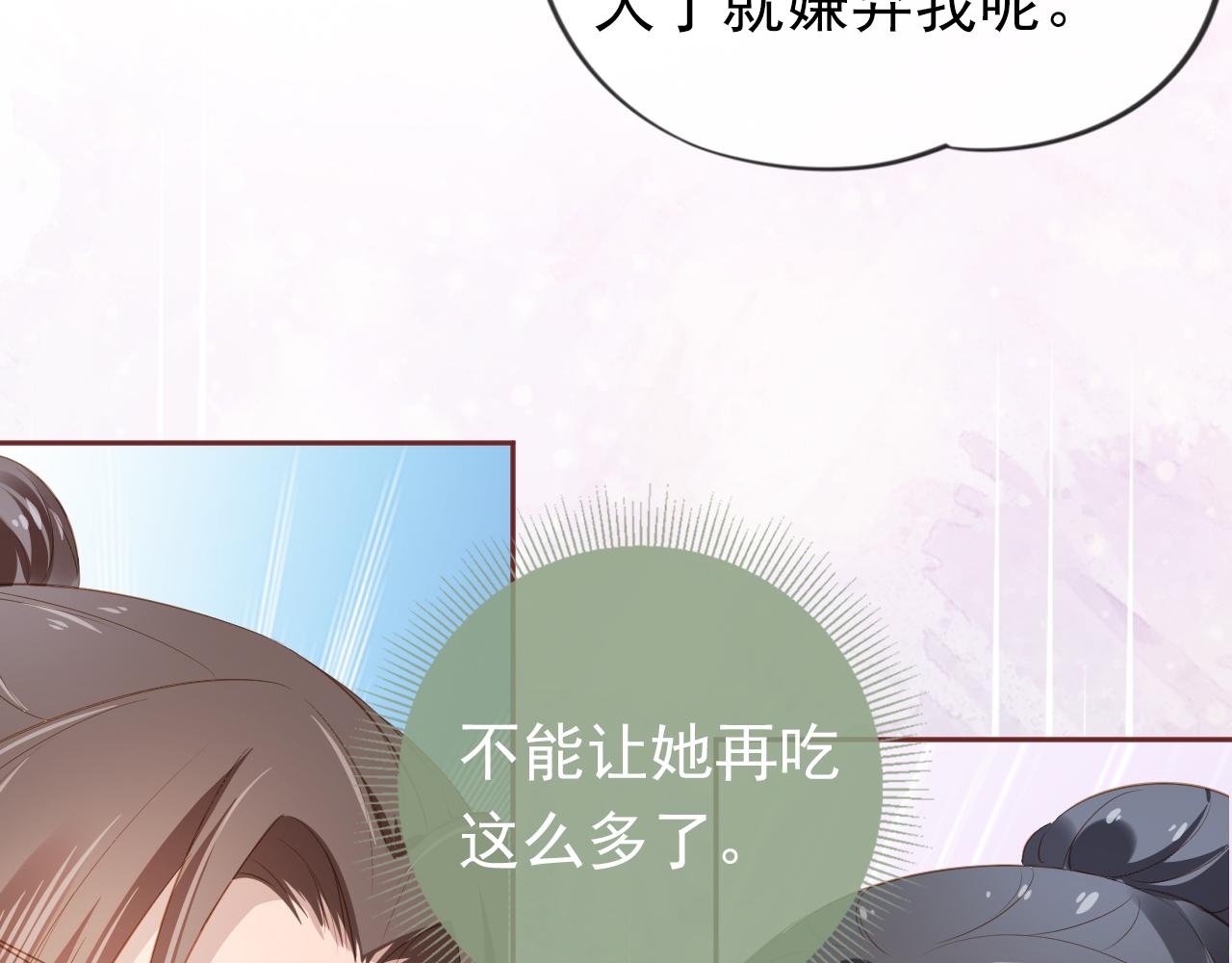 第36话 争夺“宠妹”权84