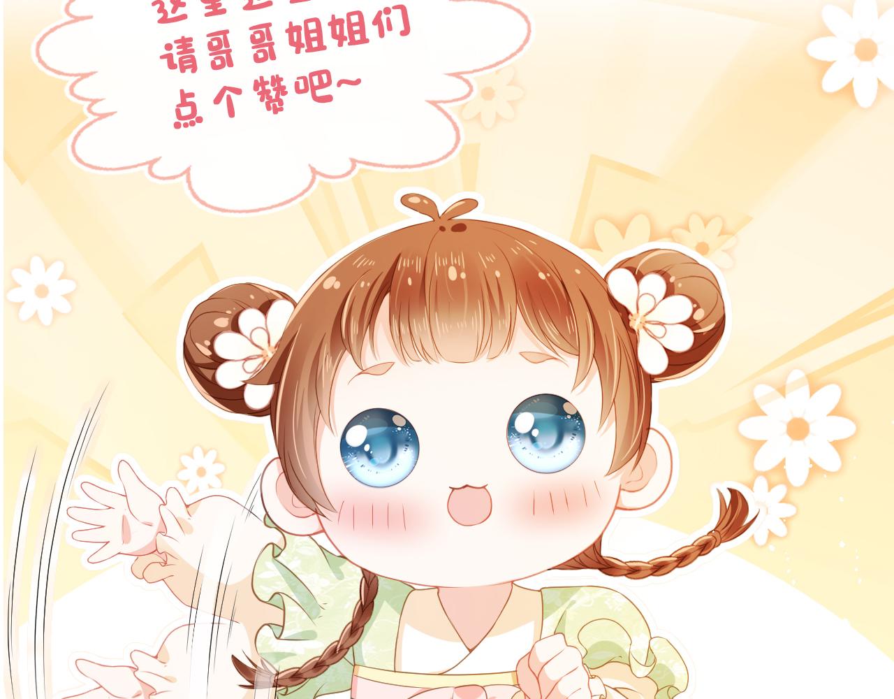 第52话 为兄出征75
