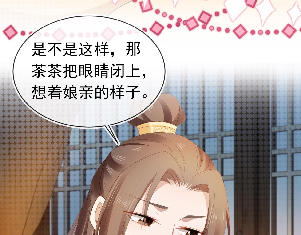 第73话 爹爹竟然会困困魔咒45