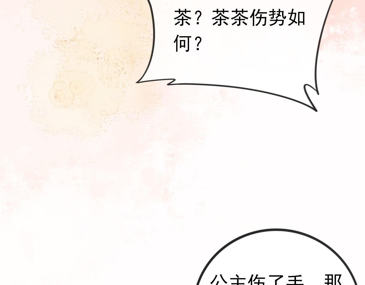 第32话 不怕不怕 痛痛再见~20