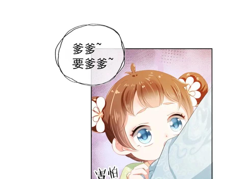 第16话 她，你碰不得23