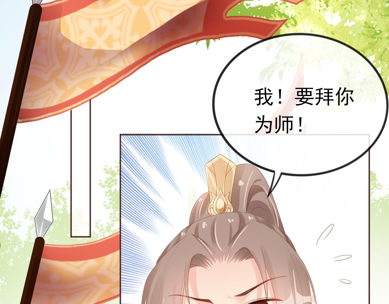 第54话 女儿就是朕的江山5