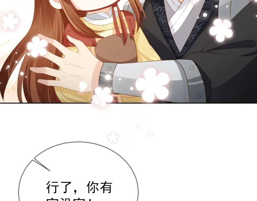 第25话 妹妹在，不能输！49