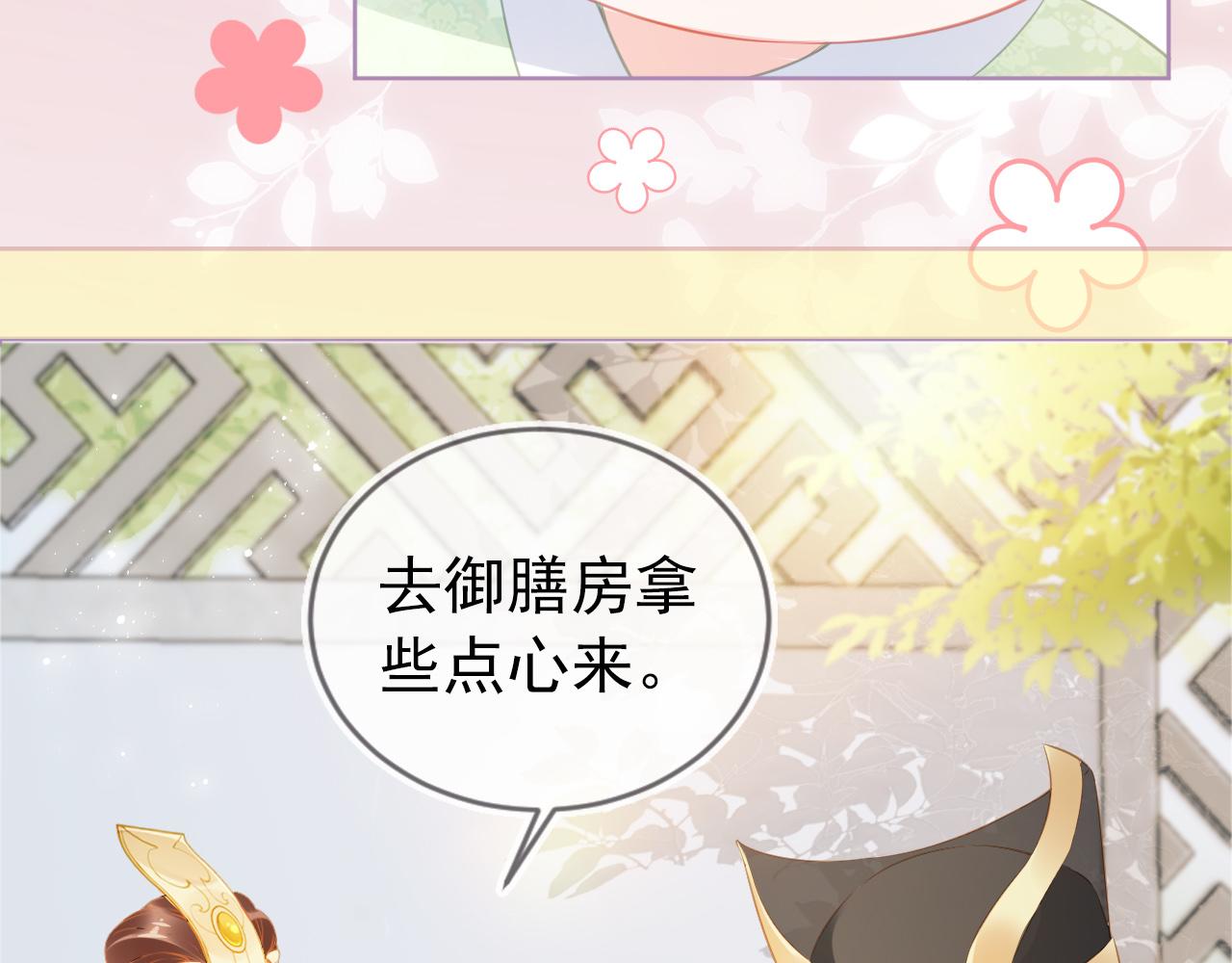 第7话 勾勾你也吃~17