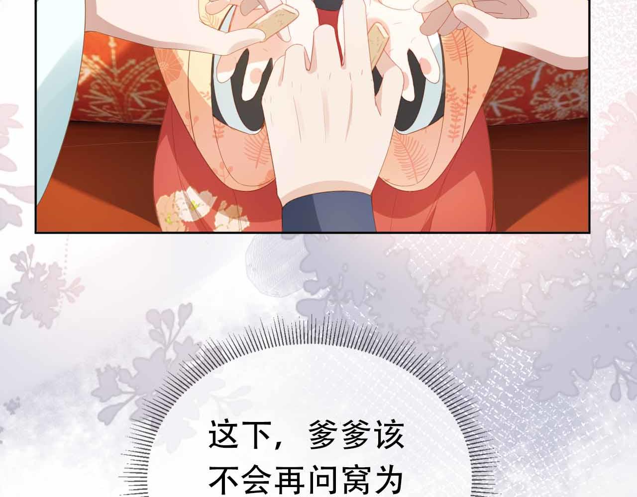 第69话 和慕容哥哥的约定64