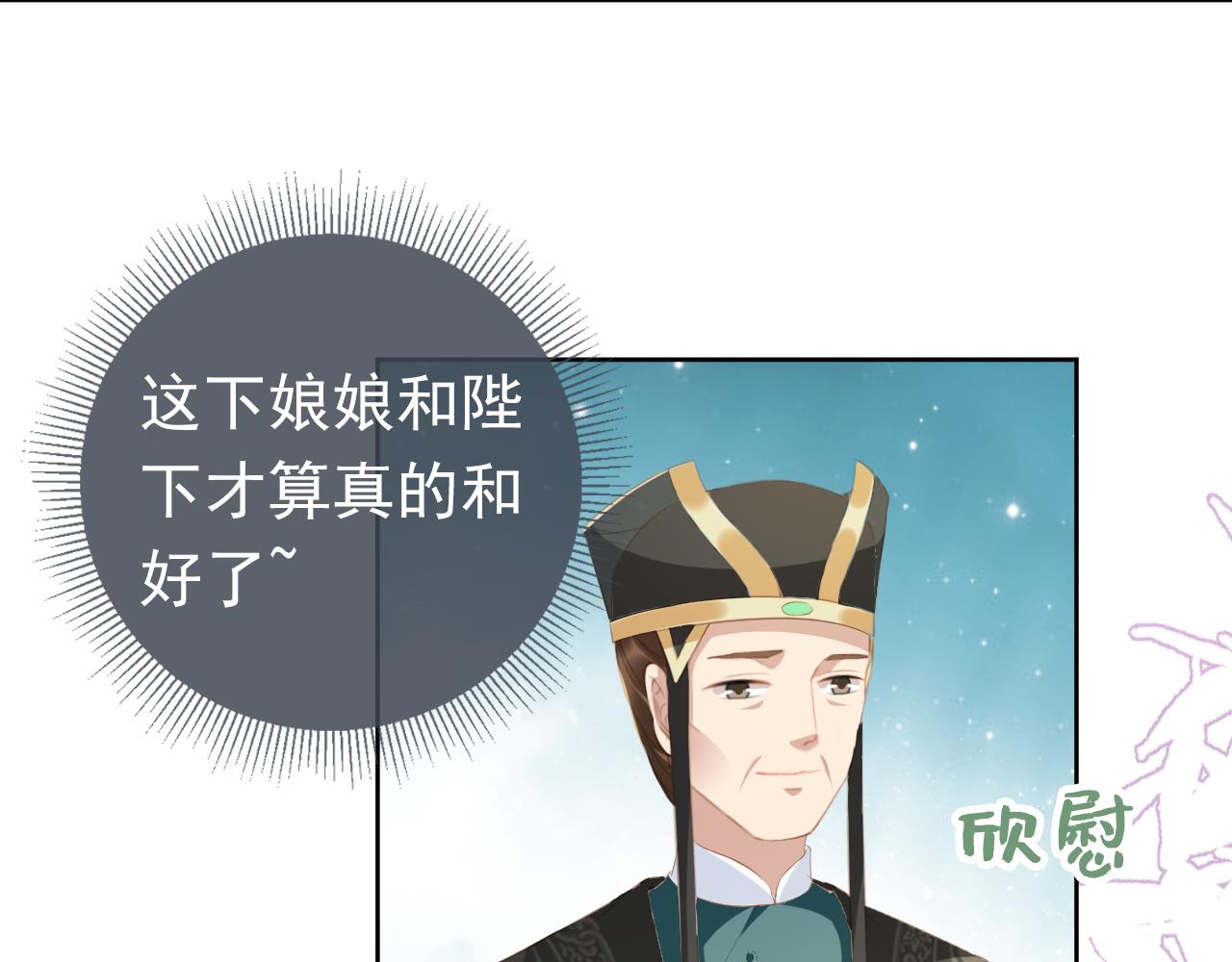 第45话 爹爹娘亲睡觉觉12
