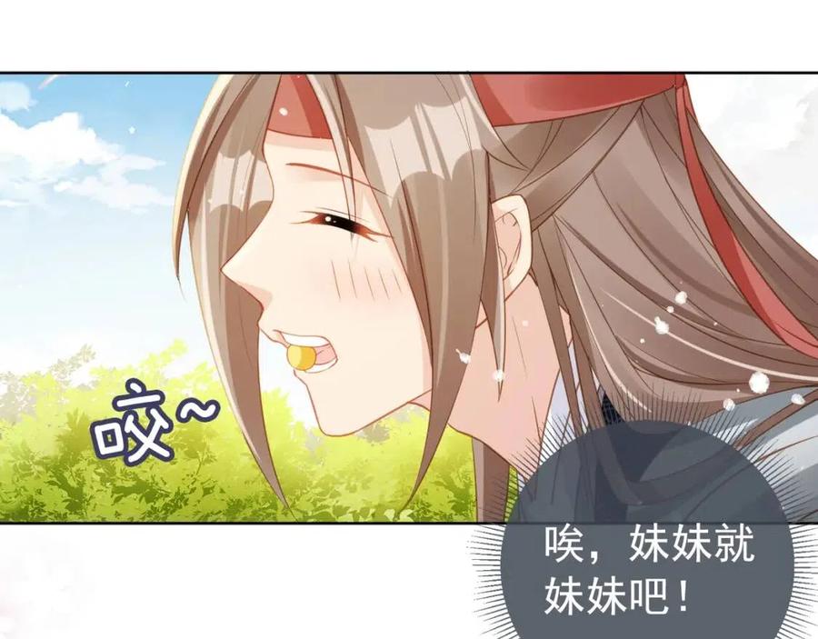第25话 妹妹在，不能输！46