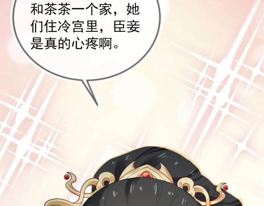 第26话 臣妾想给她们一个家91