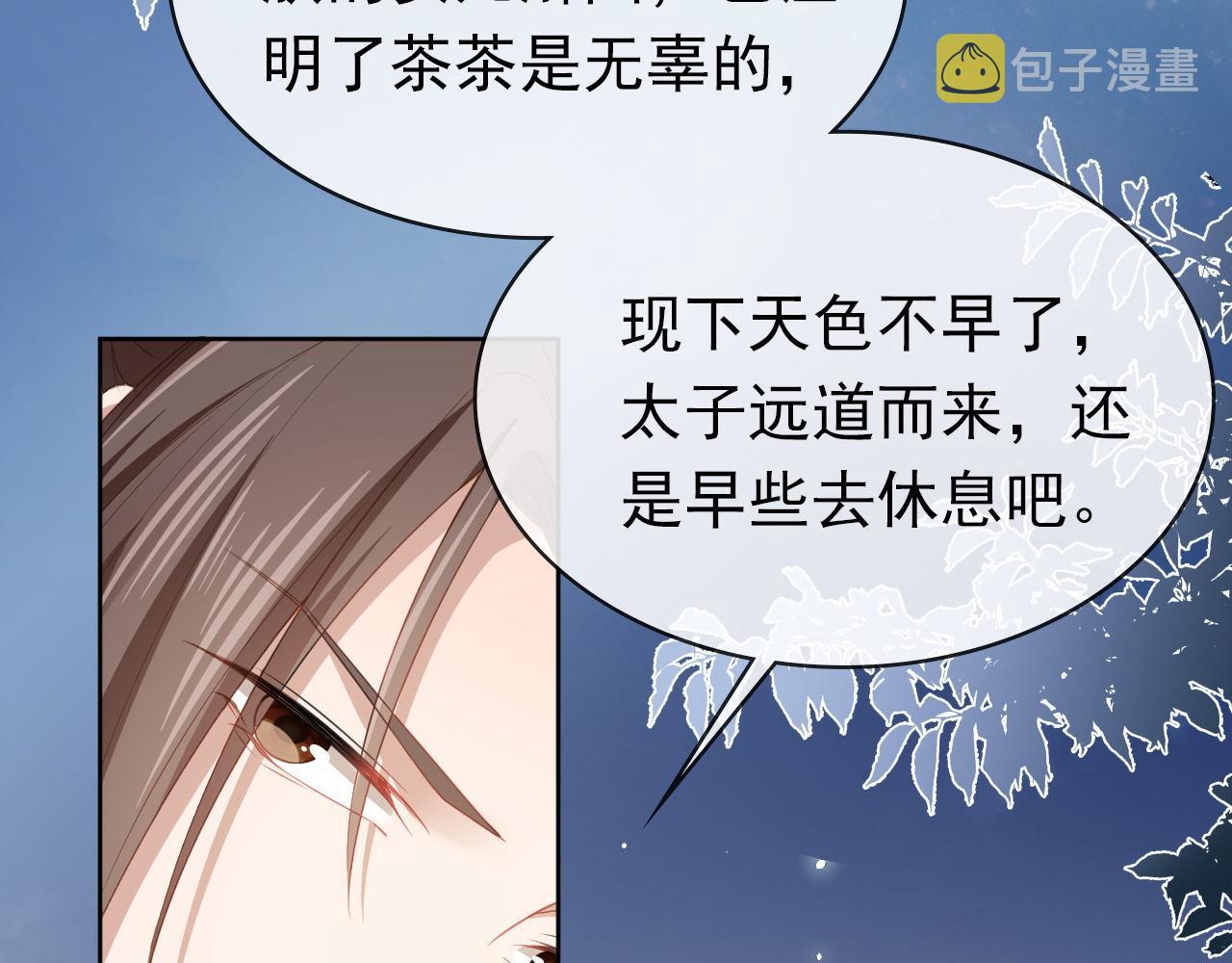 第33话 未来男主上线？！60