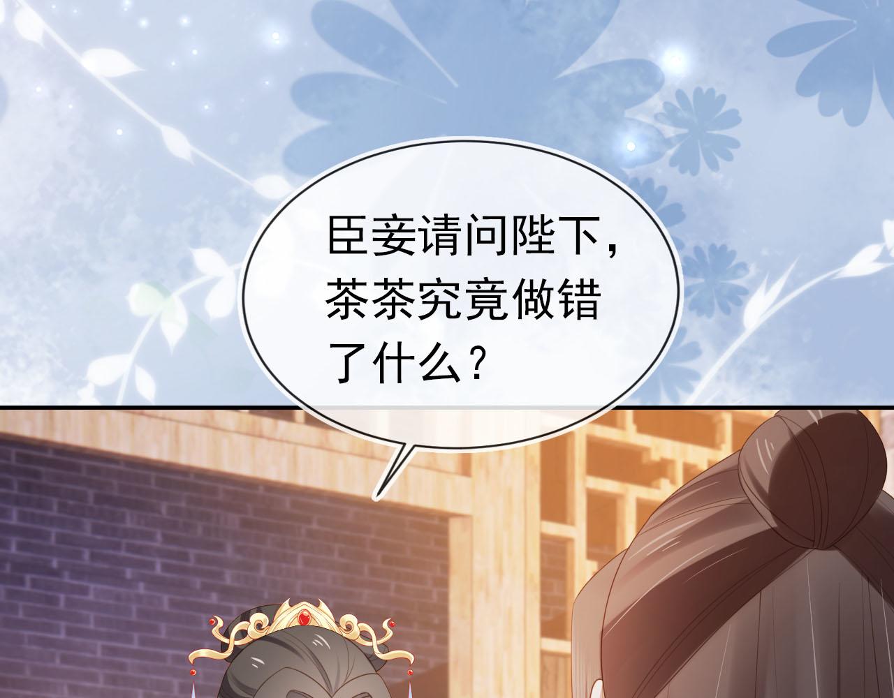 第128话 茶茶被禁足109