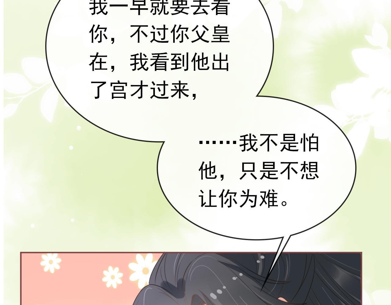 第46话 管住嘴 迈开腿47