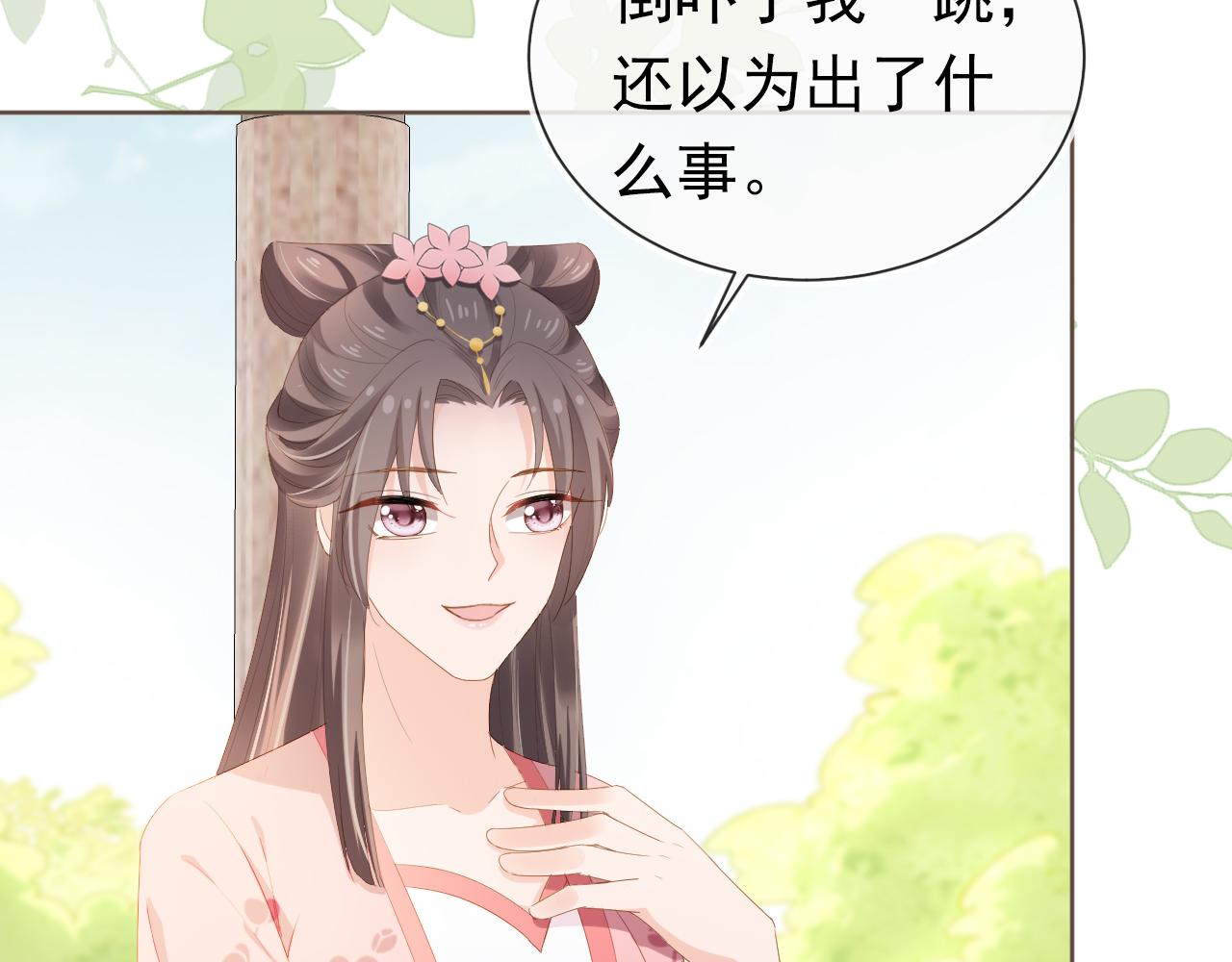 第61话 吃糕糕~58