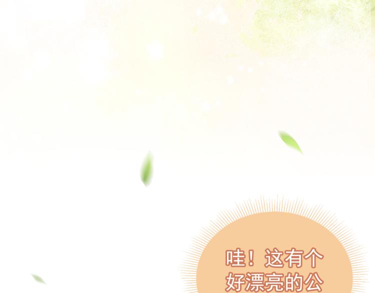 第1话 团宠小吃货驾到~67