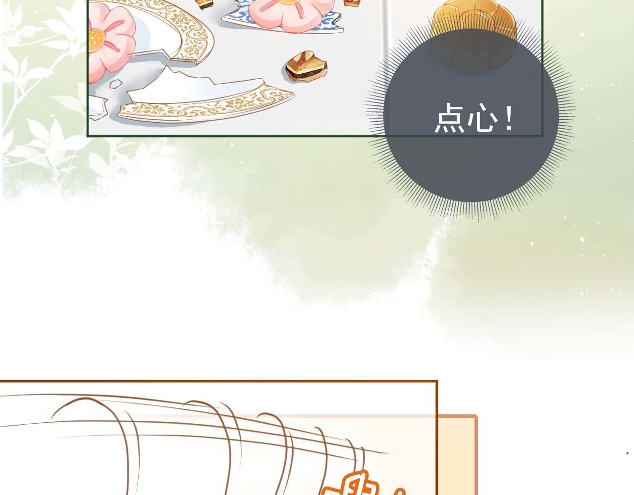 第6话 阔以吃嘛~28