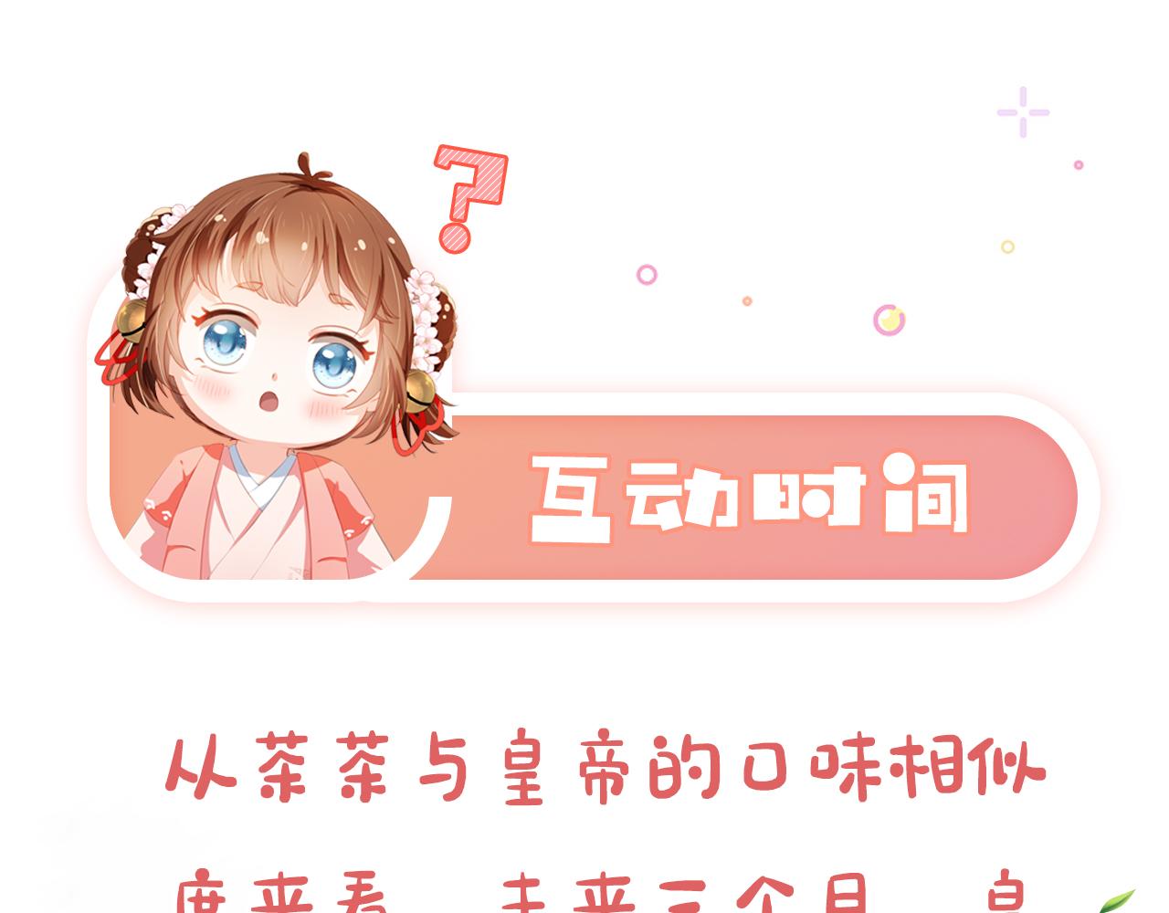 第8话 拉粑粑！76