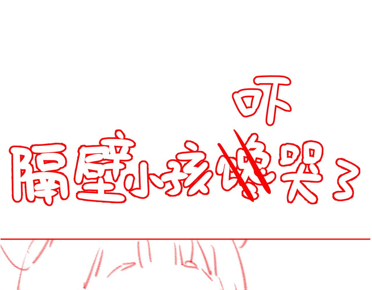 第47话 别想打朕女儿主意92